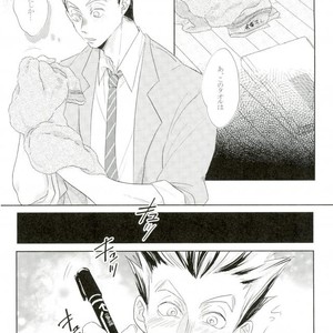 [manman (Marumi)] Taoru no Naisho (Towels secret) – Haikyuu!! dj [JP] – Gay Manga sex 6
