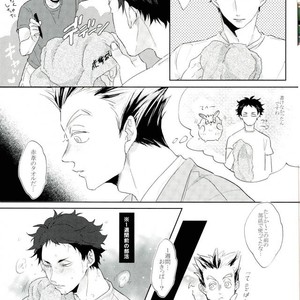 [manman (Marumi)] Taoru no Naisho (Towels secret) – Haikyuu!! dj [JP] – Gay Manga sex 7