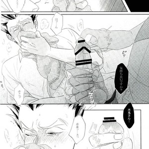 [manman (Marumi)] Taoru no Naisho (Towels secret) – Haikyuu!! dj [JP] – Gay Manga sex 10