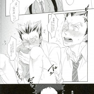 [manman (Marumi)] Taoru no Naisho (Towels secret) – Haikyuu!! dj [JP] – Gay Manga sex 12