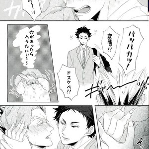 [manman (Marumi)] Taoru no Naisho (Towels secret) – Haikyuu!! dj [JP] – Gay Manga sex 13