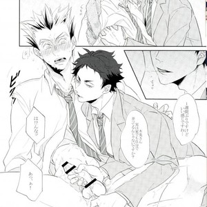 [manman (Marumi)] Taoru no Naisho (Towels secret) – Haikyuu!! dj [JP] – Gay Manga sex 15