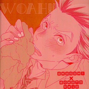 [manman (Marumi)] Taoru no Naisho (Towels secret) – Haikyuu!! dj [JP] – Gay Manga sex 20