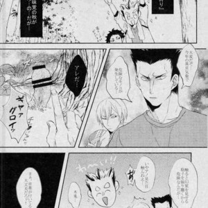[manman (Marumi)] Tani no Kinoko ni Goyoujin – Haikyuu!! dj [JP] – Gay Manga sex 2