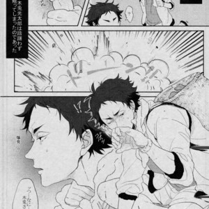 [manman (Marumi)] Tani no Kinoko ni Goyoujin – Haikyuu!! dj [JP] – Gay Manga sex 3