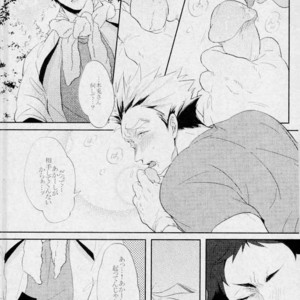 [manman (Marumi)] Tani no Kinoko ni Goyoujin – Haikyuu!! dj [JP] – Gay Manga sex 8