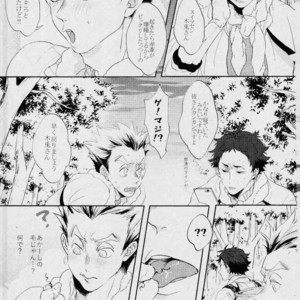 [manman (Marumi)] Tani no Kinoko ni Goyoujin – Haikyuu!! dj [JP] – Gay Manga sex 16