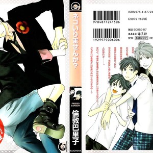 [LONDON Pariko] Neko Irimasen ka? [Eng] – Gay Manga sex 6