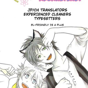 [LONDON Pariko] Neko Irimasen ka? [Eng] – Gay Manga sex 98