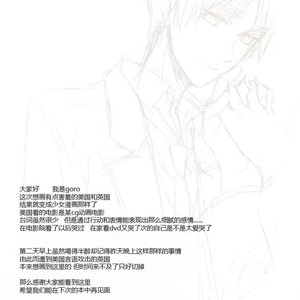 [Dragon Rider] First Love of Second – Hetalia dj [Eng] – Gay Manga sex 22