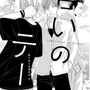 [ABE Akane] Nigai no Theme [JP] – Gay Manga sex 5