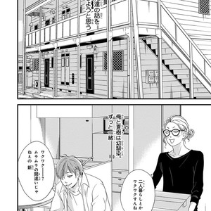 [ABE Akane] Nigai no Theme [JP] – Gay Manga sex 6