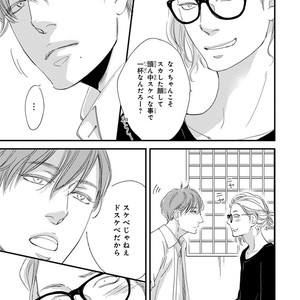 [ABE Akane] Nigai no Theme [JP] – Gay Manga sex 7