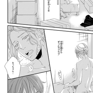 [ABE Akane] Nigai no Theme [JP] – Gay Manga sex 8