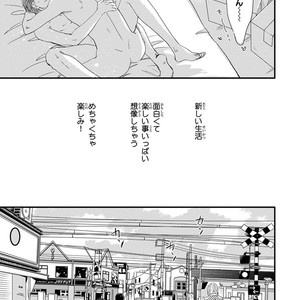 [ABE Akane] Nigai no Theme [JP] – Gay Manga sex 11