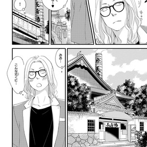 [ABE Akane] Nigai no Theme [JP] – Gay Manga sex 12