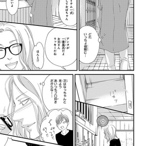 [ABE Akane] Nigai no Theme [JP] – Gay Manga sex 13