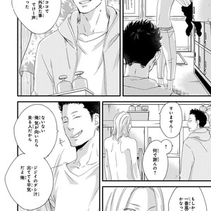 [ABE Akane] Nigai no Theme [JP] – Gay Manga sex 14