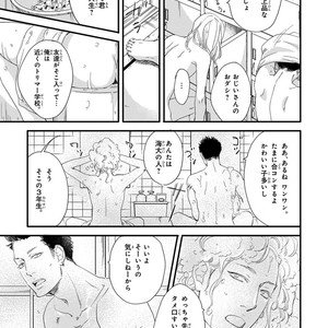[ABE Akane] Nigai no Theme [JP] – Gay Manga sex 15