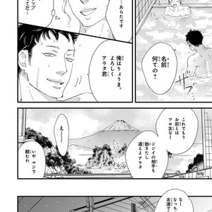 [ABE Akane] Nigai no Theme [JP] – Gay Manga sex 18