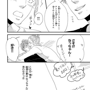 [ABE Akane] Nigai no Theme [JP] – Gay Manga sex 20