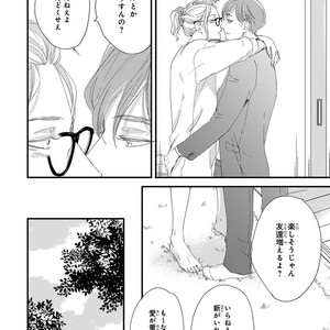 [ABE Akane] Nigai no Theme [JP] – Gay Manga sex 22