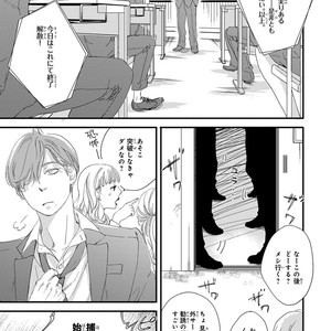 [ABE Akane] Nigai no Theme [JP] – Gay Manga sex 23