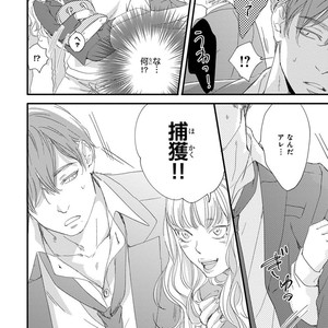 [ABE Akane] Nigai no Theme [JP] – Gay Manga sex 24