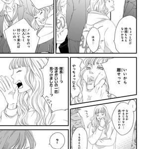 [ABE Akane] Nigai no Theme [JP] – Gay Manga sex 25