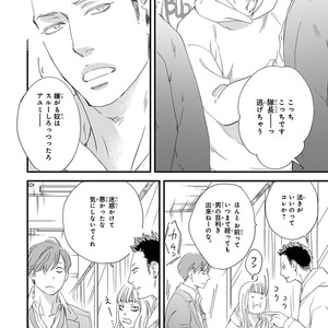 [ABE Akane] Nigai no Theme [JP] – Gay Manga sex 26