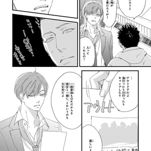 [ABE Akane] Nigai no Theme [JP] – Gay Manga sex 28