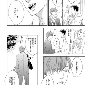 [ABE Akane] Nigai no Theme [JP] – Gay Manga sex 30