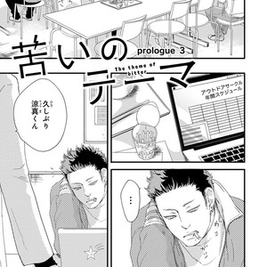 [ABE Akane] Nigai no Theme [JP] – Gay Manga sex 31