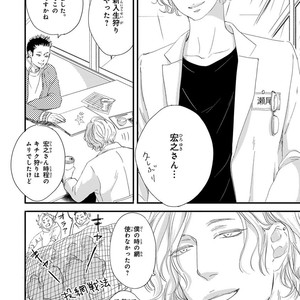 [ABE Akane] Nigai no Theme [JP] – Gay Manga sex 32