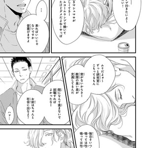 [ABE Akane] Nigai no Theme [JP] – Gay Manga sex 33