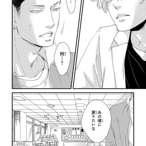[ABE Akane] Nigai no Theme [JP] – Gay Manga sex 34