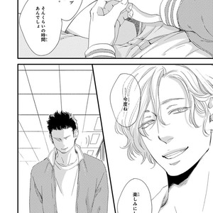 [ABE Akane] Nigai no Theme [JP] – Gay Manga sex 36