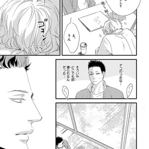 [ABE Akane] Nigai no Theme [JP] – Gay Manga sex 37