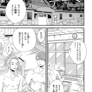 [ABE Akane] Nigai no Theme [JP] – Gay Manga sex 39