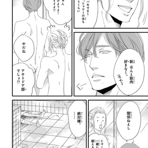 [ABE Akane] Nigai no Theme [JP] – Gay Manga sex 40