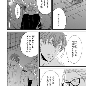 [ABE Akane] Nigai no Theme [JP] – Gay Manga sex 44