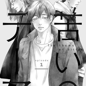 [ABE Akane] Nigai no Theme [JP] – Gay Manga sex 47