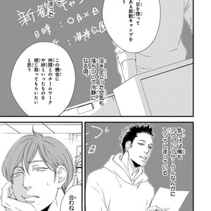 [ABE Akane] Nigai no Theme [JP] – Gay Manga sex 49