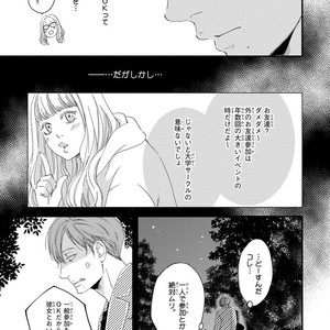 [ABE Akane] Nigai no Theme [JP] – Gay Manga sex 51