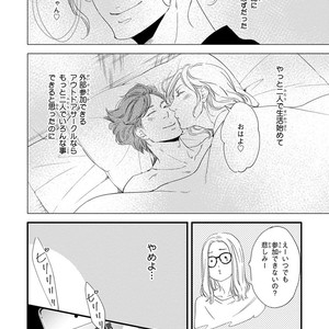 [ABE Akane] Nigai no Theme [JP] – Gay Manga sex 52