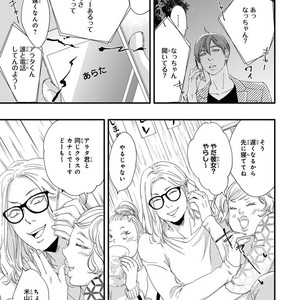 [ABE Akane] Nigai no Theme [JP] – Gay Manga sex 53