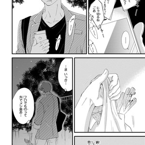 [ABE Akane] Nigai no Theme [JP] – Gay Manga sex 54