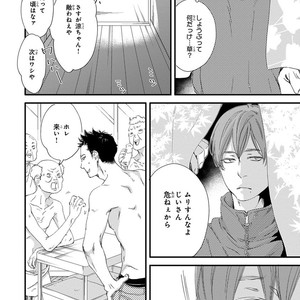 [ABE Akane] Nigai no Theme [JP] – Gay Manga sex 56