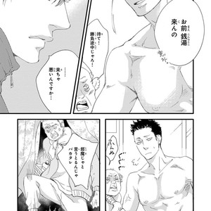 [ABE Akane] Nigai no Theme [JP] – Gay Manga sex 59
