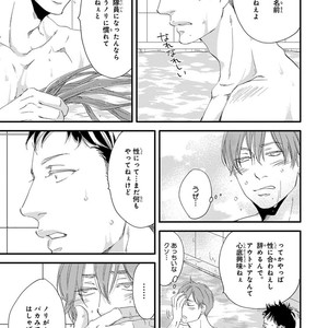 [ABE Akane] Nigai no Theme [JP] – Gay Manga sex 61
